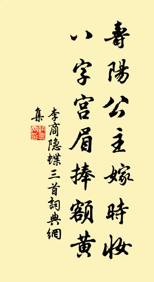 鹿麛沖妓席，鶴子曳童衣 詩詞名句