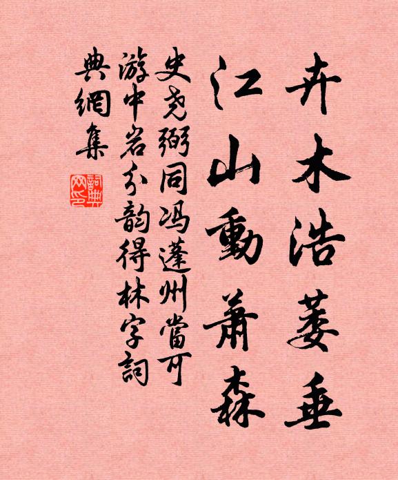 千崖無樹作炊煙，峽內為生也可憐 詩詞名句