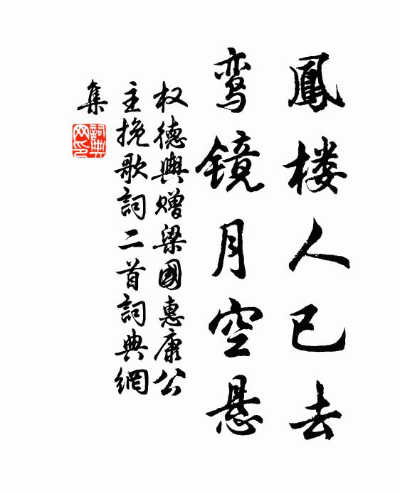 不是虬龍眠鐵樹，原來假石作根荄 詩詞名句