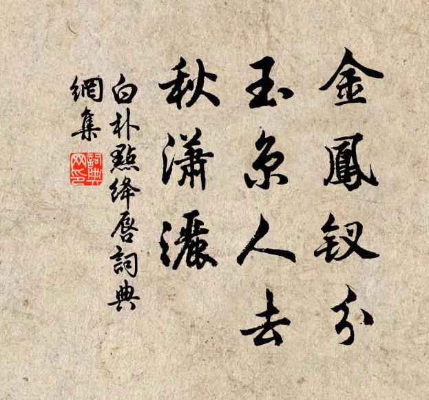 愧勉青雲志，余懷非陸沈 詩詞名句