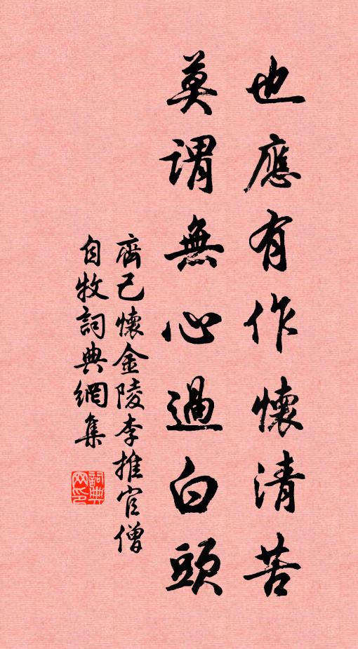 波濤已無時，風雨又幾日 詩詞名句