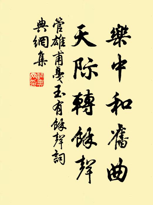 試問隱綿上，何如隱東山 詩詞名句