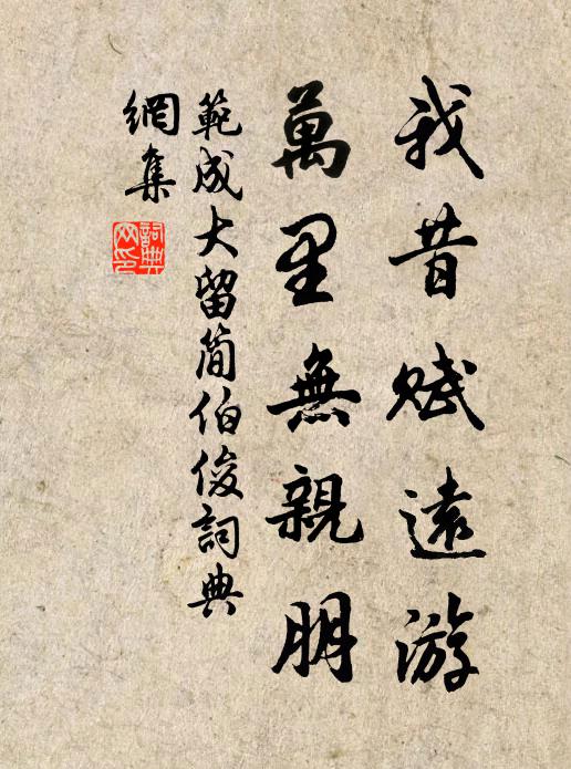 塞山易雨晴亦速，金風西北吹林麓 詩詞名句