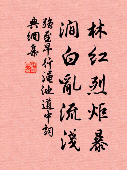 友於愛客如春暖，日日談詩對酒尊 詩詞名句