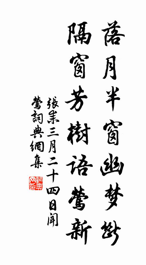 有起皆因滅，無睽不暫同 詩詞名句