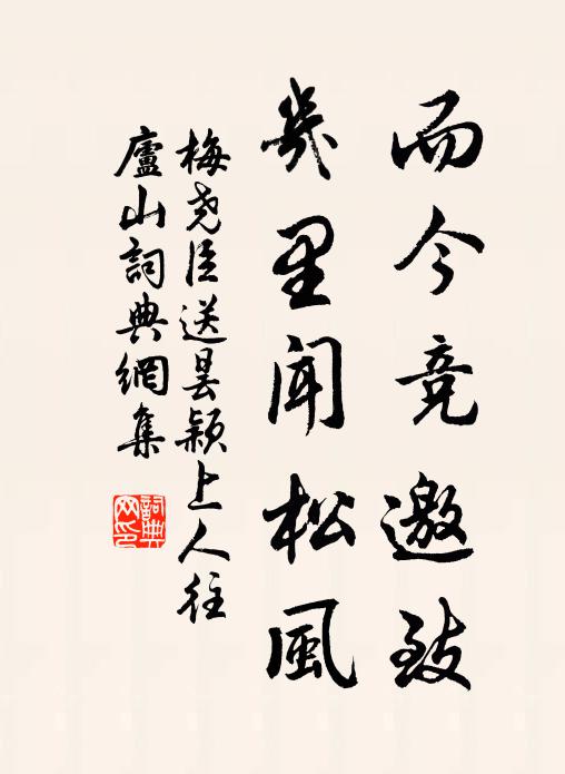 苻郎傳檄度江南，謝老風流倚翠嵐 詩詞名句