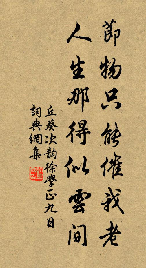 洒然山水間，書屋得於此 詩詞名句