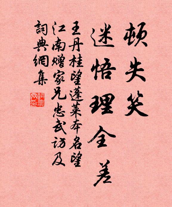 竹柏疏陰浮藻荇，山河清影落乾坤 詩詞名句