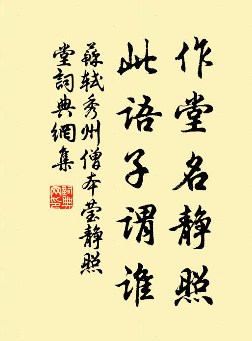 枚乘傳七發，分明誚我不 詩詞名句