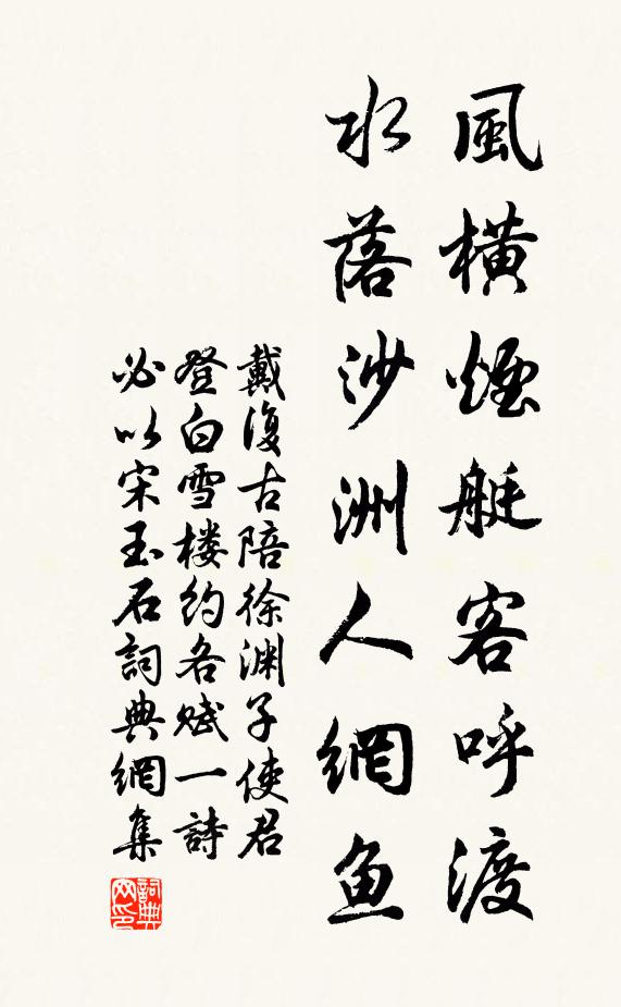 榮貴當及時，春華宜照灼 詩詞名句