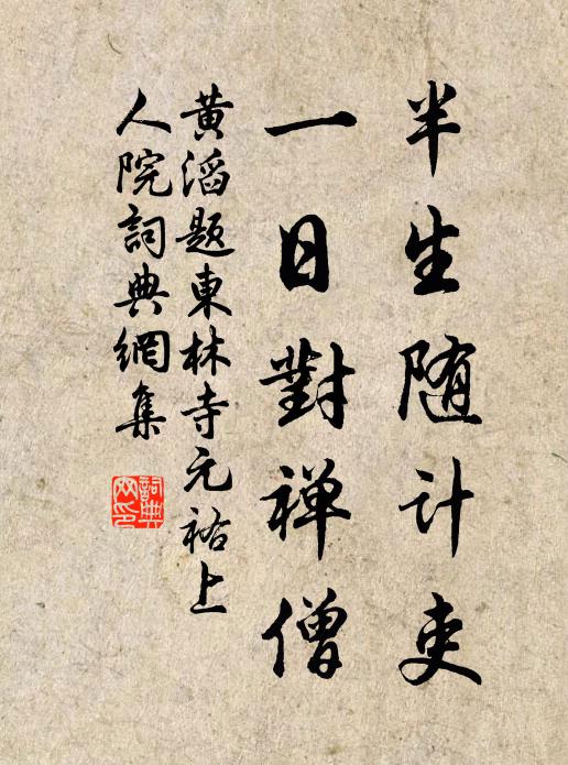 一旦風雲合際會，坐令四海如唐虞 詩詞名句