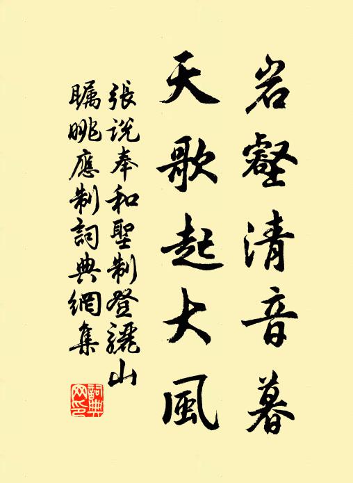 榆將參柳綠，杏已先桃紅 詩詞名句