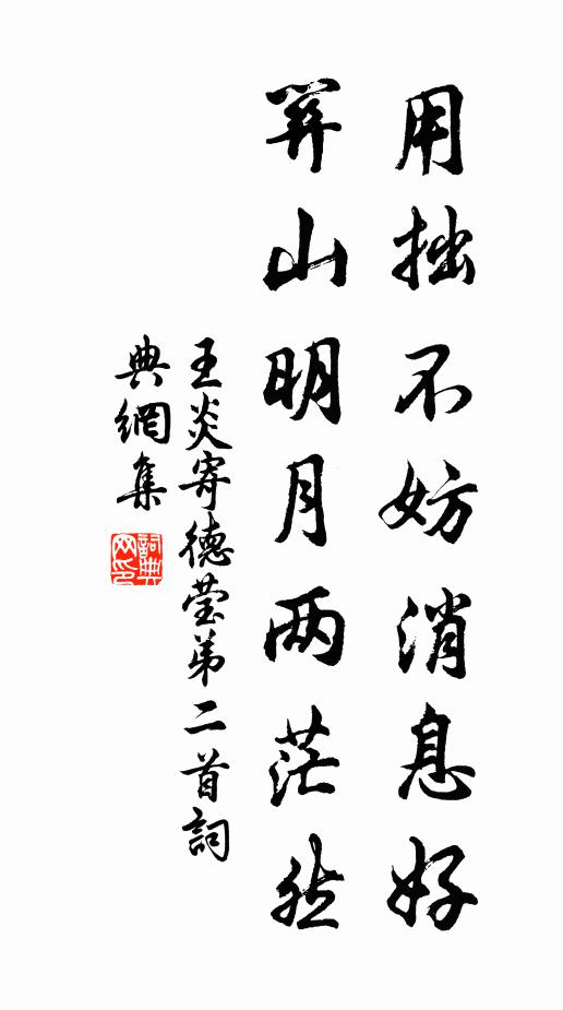 紅顆真珠誠可愛，白須太守亦何痴 詩詞名句