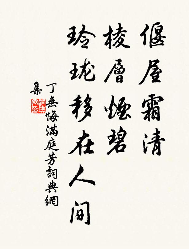 杞崩溶子口，鯀殛木綿庵 詩詞名句