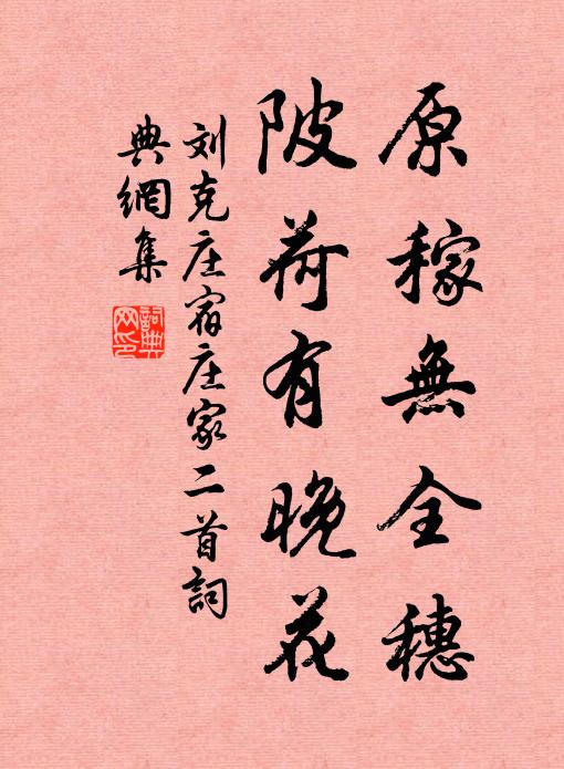 天瑞降庭除，徐卿願已如 詩詞名句