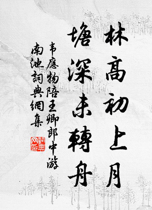 願儲醫國三年艾，不作沉湘九辯文 詩詞名句