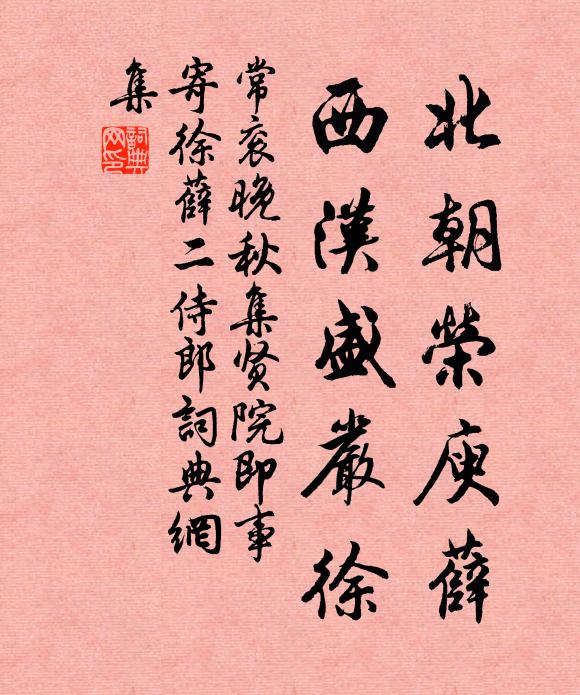 山出內雲語不誣，枚乘今日可徵夫 詩詞名句