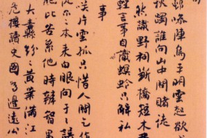 白蕉行書《沁園春詠雪扇面》_白蕉書法作品欣賞