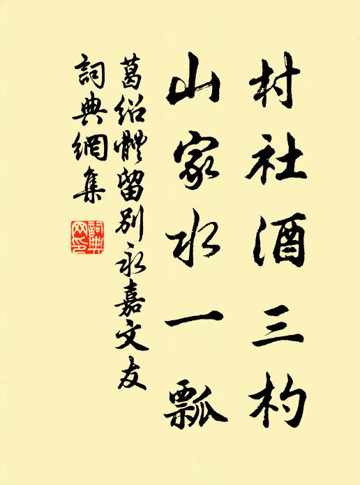 閉門翻巾幐，偶見良友書 詩詞名句