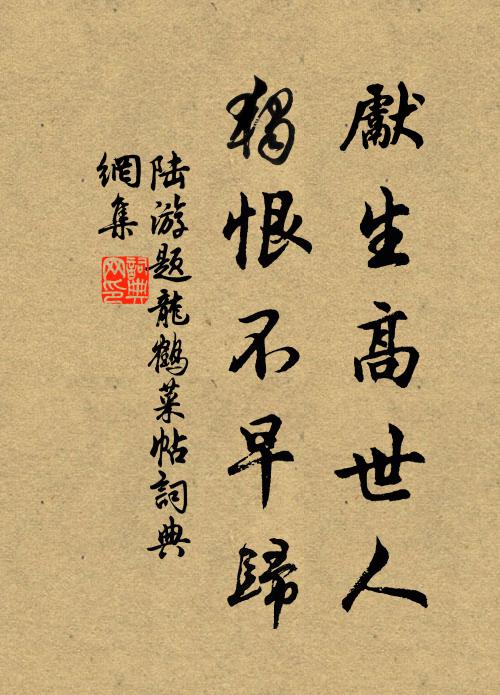 想君已是千餘歲，誰道神仙仙上無 詩詞名句