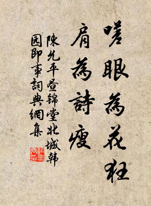 一簾煙雨琴書潤 詩詞名句