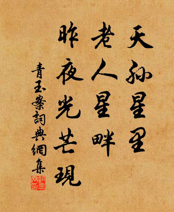 驪龍光燄隨尊俎，鸞鳳精神入簿書 詩詞名句