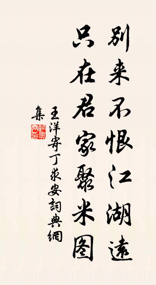 黃添籬落，綠淡汀洲 詩詞名句