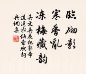 夜闌風靜欲歸時，惟有一江明月碧琉璃。 詩詞名句