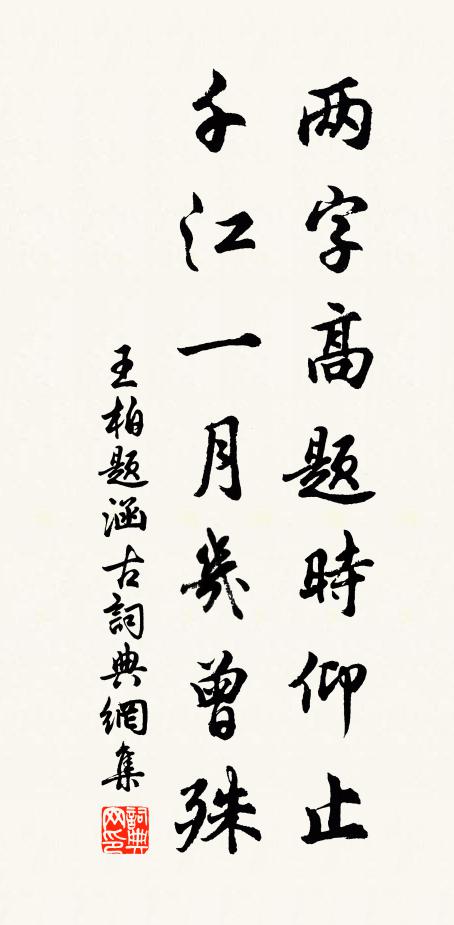 幾餘散步小徘徊，石徑岩扉迤邐開 詩詞名句