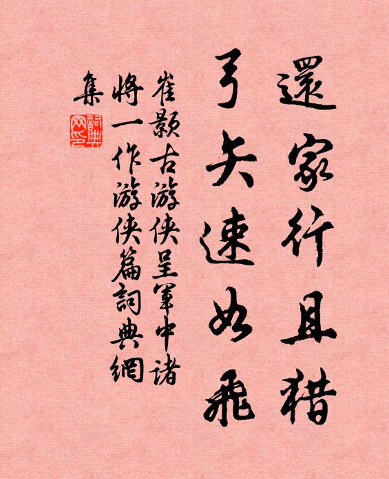 小盤和雨送酴醿，瘦怯東風玉蕊稀 詩詞名句