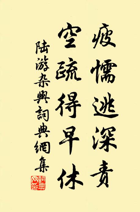 隔枕忽驚覺，水鳥鳴關關 詩詞名句