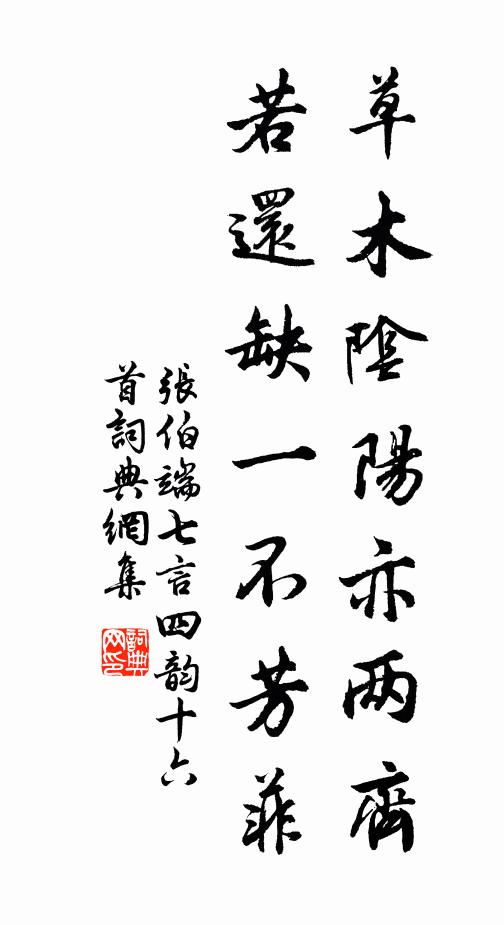 一陣花香引煙蝶，幾叢草細唱秋蟲 詩詞名句