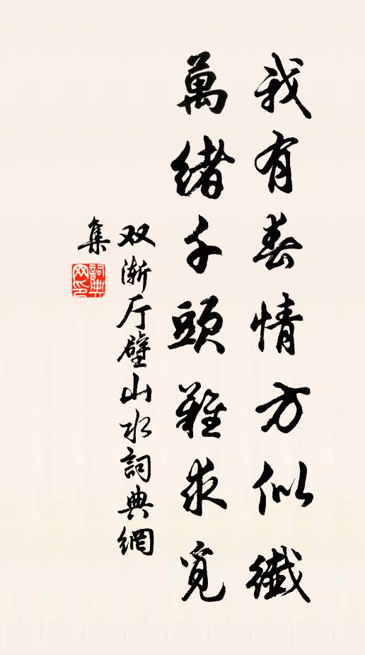 一軸煙花滿口香，諸侯相見肯相忘 詩詞名句