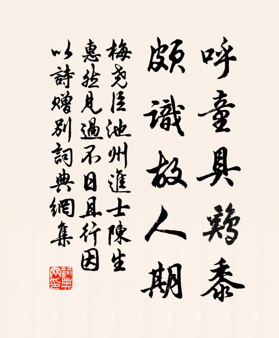 六出無他香，御此眾綠陰 詩詞名句