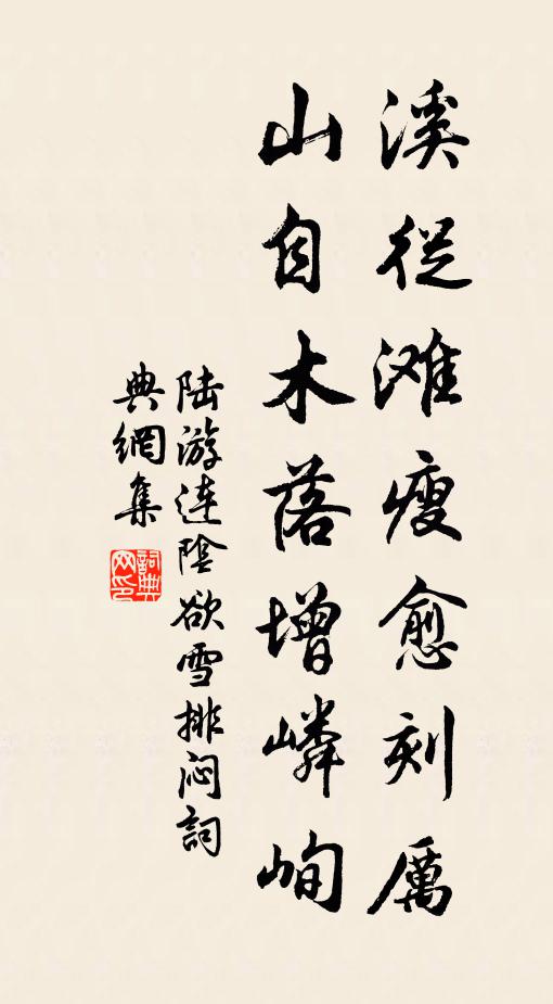 兒時曾縱獵，呼鷹野外，落雁雲端 詩詞名句