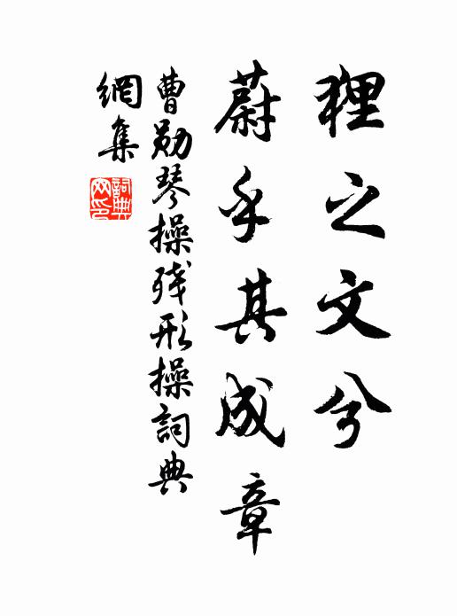 佳設自隨賓早晏，還書寧畏渚沈浮 詩詞名句