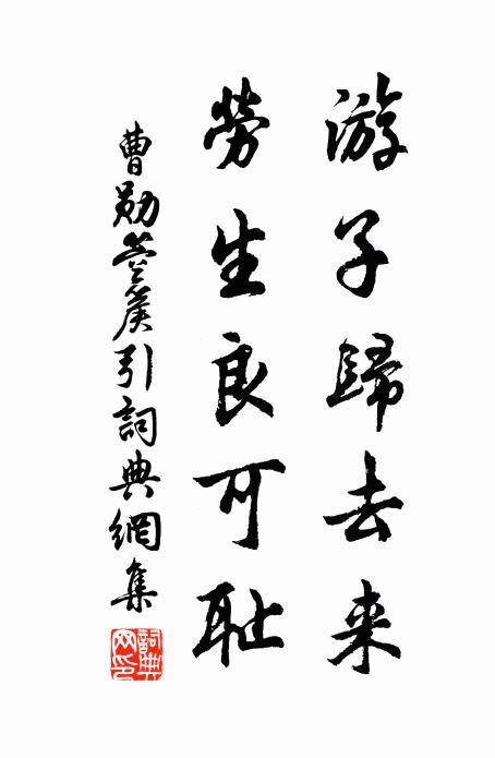 王謝池台古，嚴黎鐘磬幽 詩詞名句