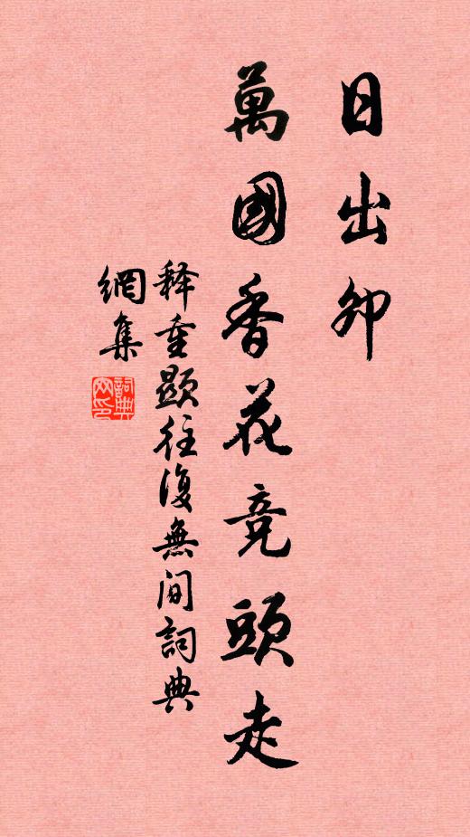 論聰明俊俏，作詩賦用盡巧 詩詞名句