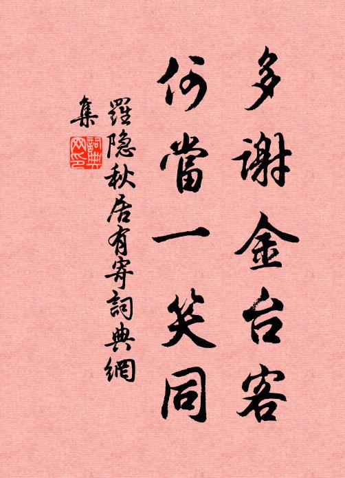 緗帙芸編散古香，經帷舊學重商量 詩詞名句