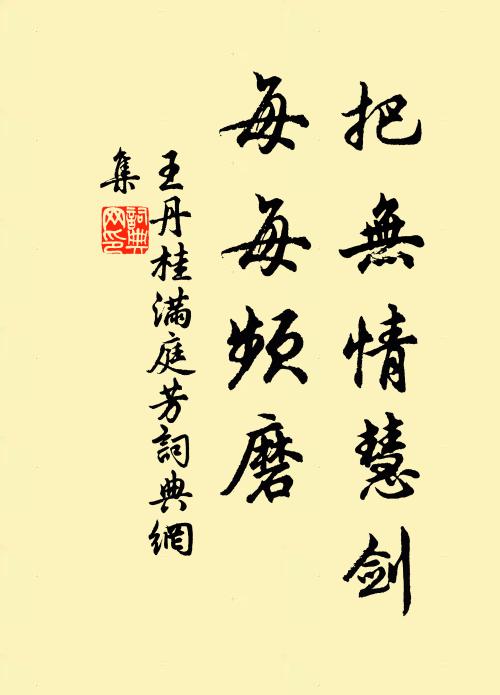 武昌老人七十餘，手把庾令相問書 詩詞名句