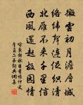 驛路多連水，州城半在雲 詩詞名句