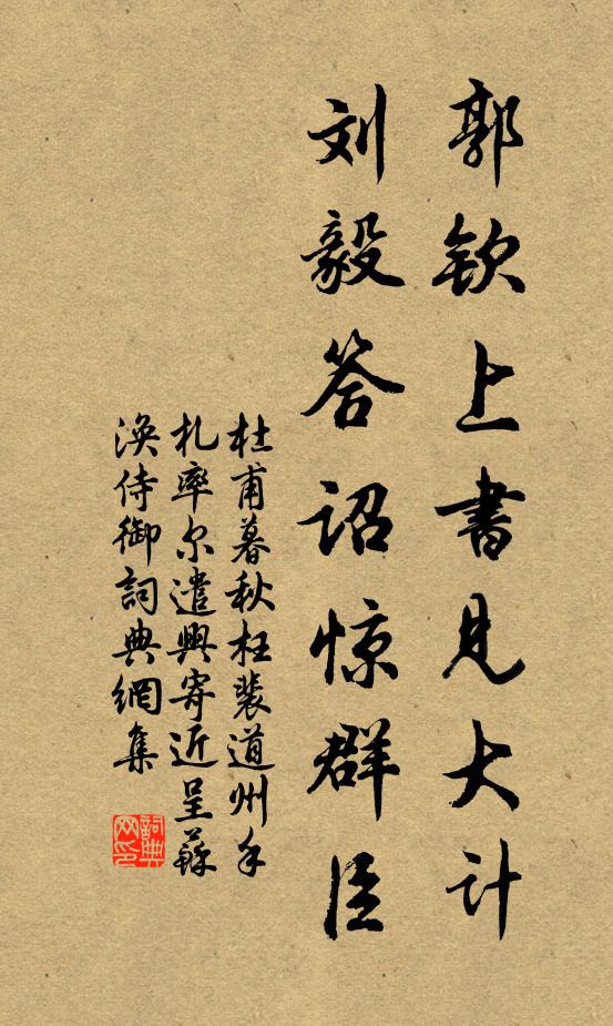 待閒亭夜永，遊人散後，作飛仙去 詩詞名句