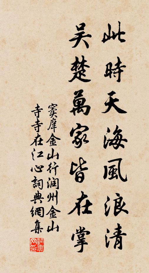 離歌未動酒如海，花徑漸昏雲作龕 詩詞名句