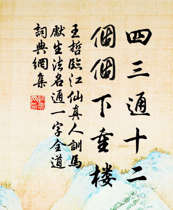 而今怕聽相思曲 詩詞名句