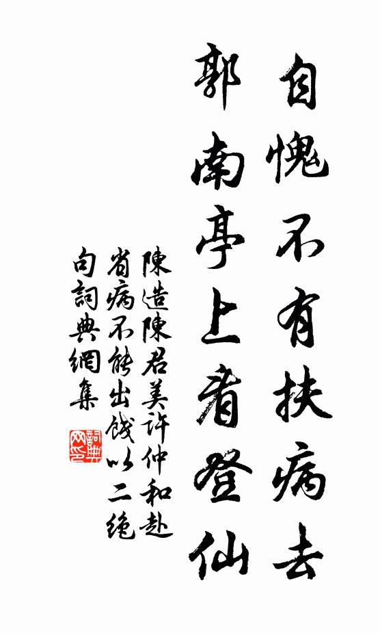 枝幹已森森，團陰羃庭宇 詩詞名句