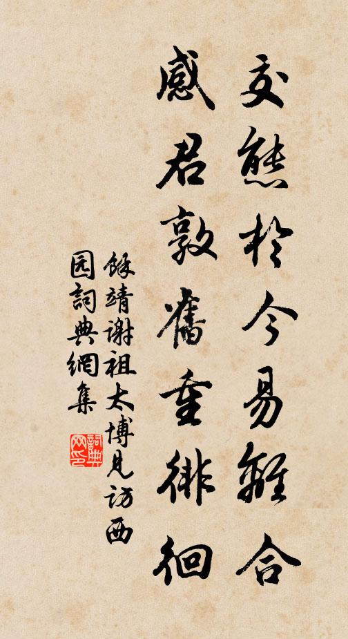 中間李建州，夏汭偶同游 詩詞名句