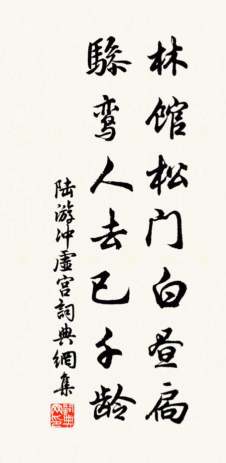 梨花深寂楊花閒，雨鳩晴鳩兩關關 詩詞名句