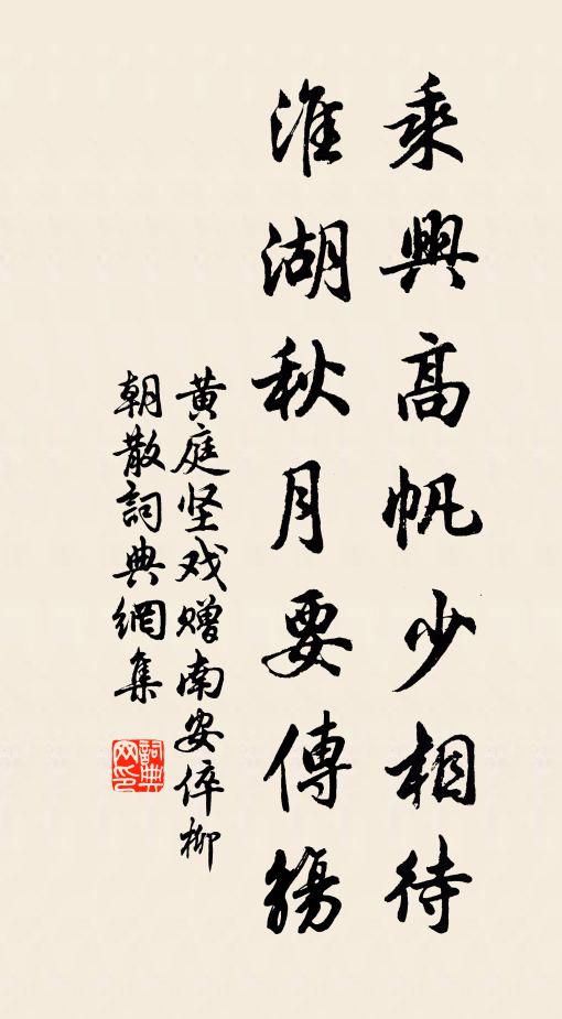 禮神頌祗，福祿來下 詩詞名句