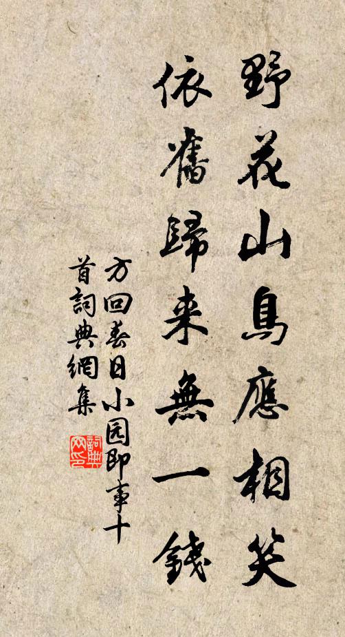 紛兮總濁惡，文字有潛照 詩詞名句