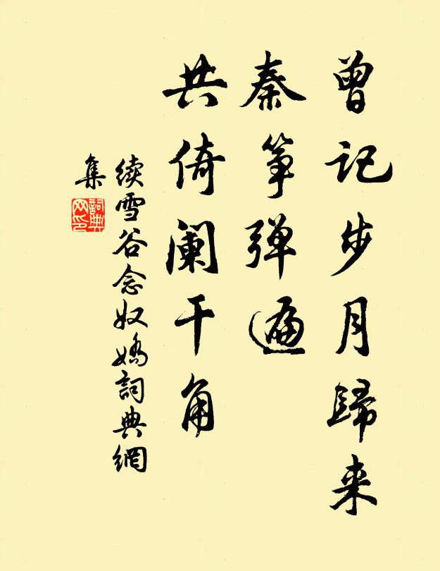 雲景嘶賓雁，嵐陰露彩虹 詩詞名句